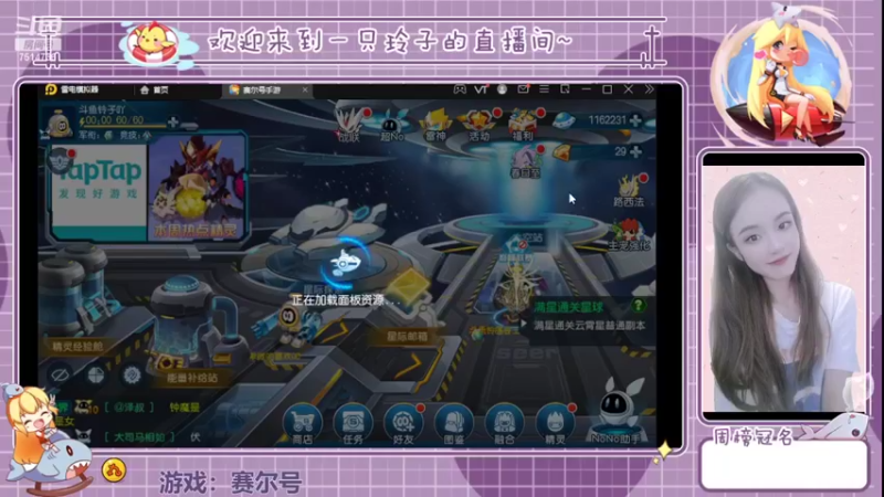 【2022-03-23 19点场】铃子是玲子吖：游戏：赛尔号