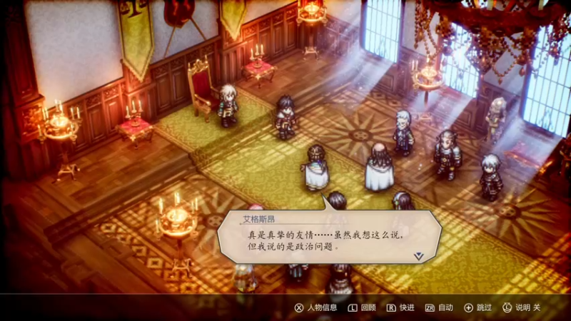 【2022-03-22 22点场】朝伟啦：阿伟：《三角战略》第八天