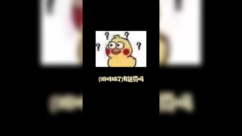 3000场jinx申请出战！