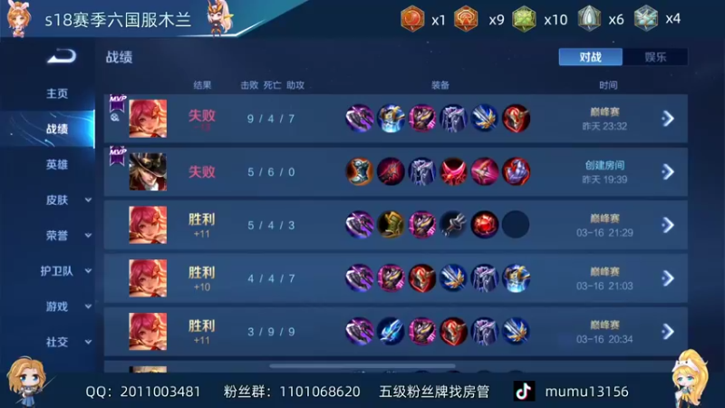 【2022-03-20 18点场】沐沐Ccccc：巅峰赛4号国服木兰，冲前十