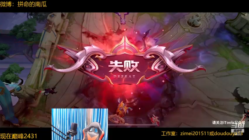 【2022-03-22 21点场】爱鱼丶南瓜：国1铠  巅峰冲第一