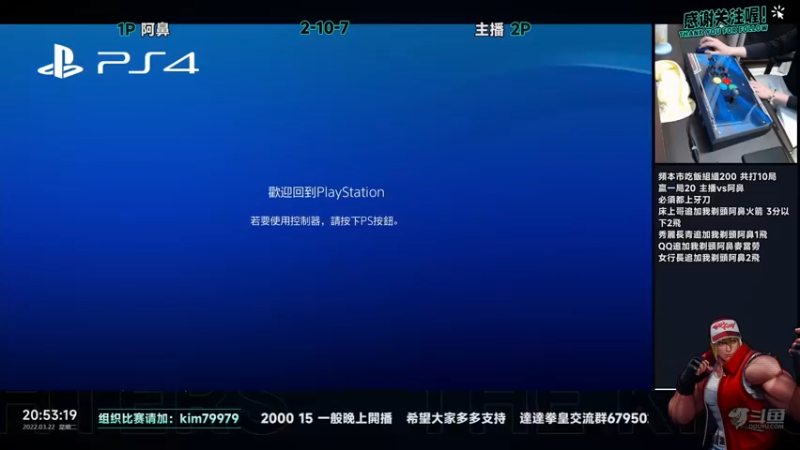 【2022-03-22 20点场】保力達：晚上好:直播中大家晚上好...