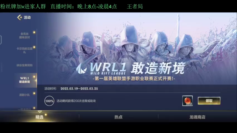 【2022-03-21 19点场】白瑾OoO：学习7天必上大师 上路进