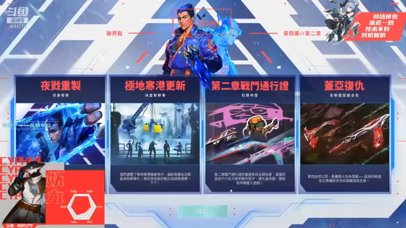 【妖九】主播现在真掉到白银了