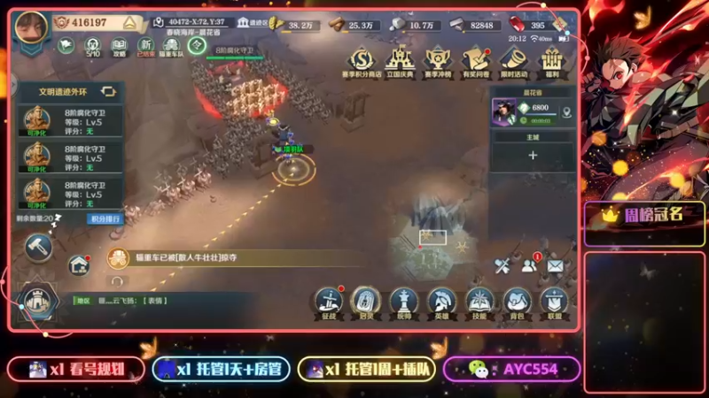 【2022-03-22 20点场】安逸城GG：【文明与征服】强者争锋 决胜北境