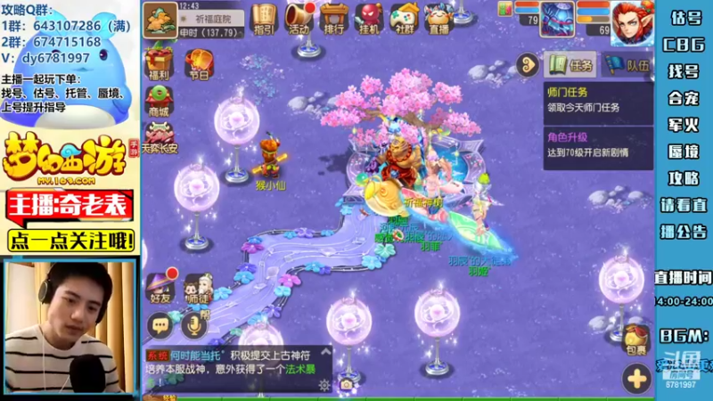 【2022-03-21 12点场】烟鬼奇老表：红玫瑰，老表爱你们~