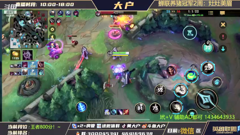 【2022-03-22 14点场】大户呀：辅助不能单排哦！!!
