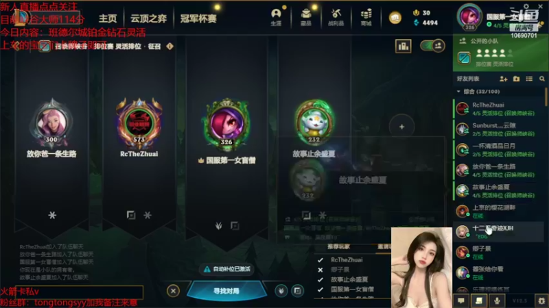 【2022-03-20 20点场】女盲僧童童：班德尔城 国服第一女盲僧 怨种车队有车位