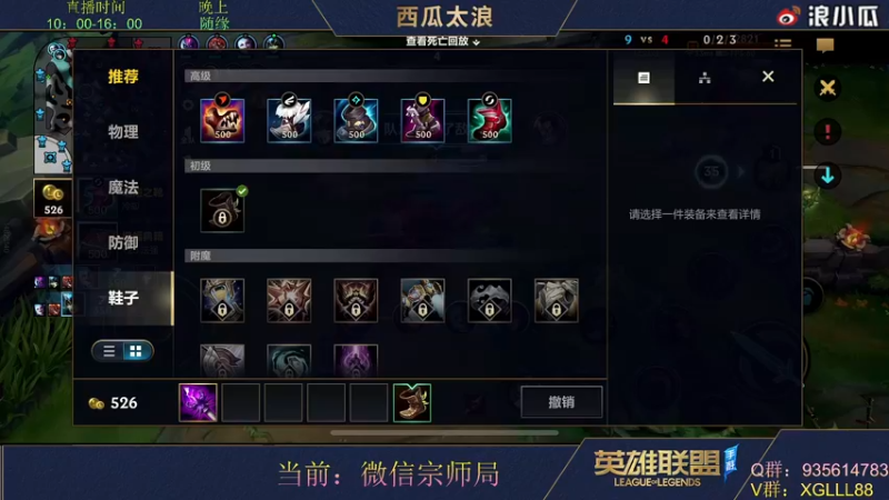 【2022-03-23 04点场】西瓜太浪xx：前手游LPL上单怡宝