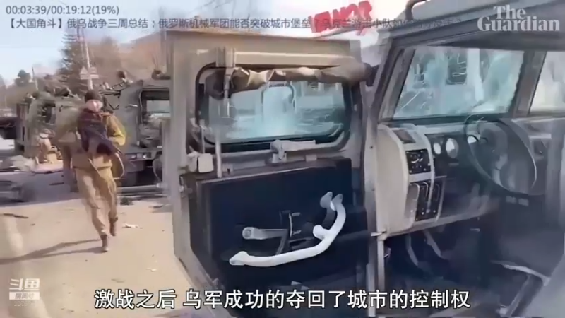 【2022-03-23 11点场】军武直播：熊师折戟！为啥大毛出战不利？