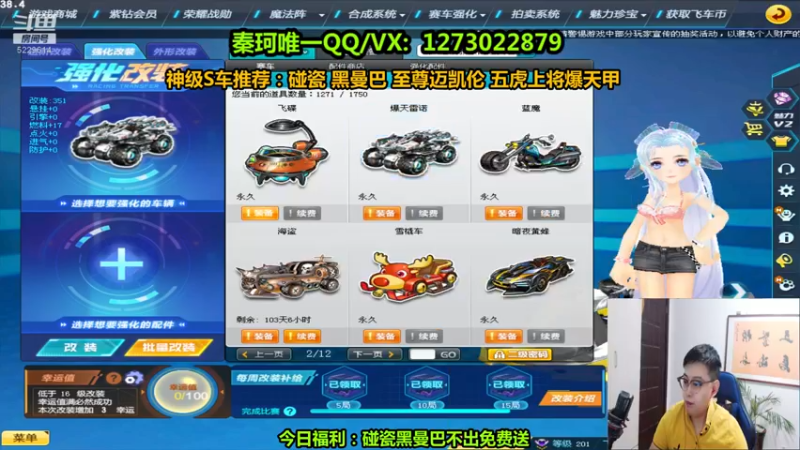 【2022-03-23 21点场】圆梦大师丶秦珂：秦亏亏怒怼黑曼巴至尊迈凯伦