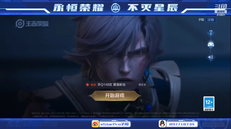 【2022-03-21 18点场】eStarPro子阳：巅峰赛个人训练