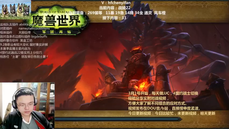 【2022-03-22 22点场】申度孟波：4盟约战士PVP教学 本赛季主22