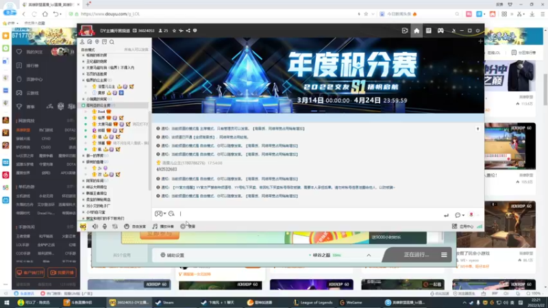 【2022-03-22 22点场】峡谷杀神酱油瓶：豹女教学乱杀小呆