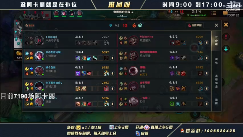 【2022-03-23 11点场】米团呀：国一阿卡丽杰斯细节教学