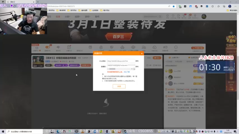 【2022-03-16 01点场】CSGO百岁三：【百岁三】你现在唱着这样的歌