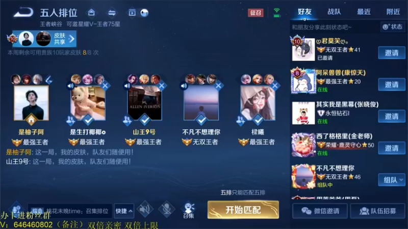 【2022-03-23 19点场】守护丶遇见美好：双倍亲密度  微信区带粉