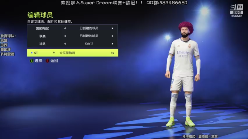 【2022-03-21 21点场】天翼前锋：新赛季招募Super Dream超级联赛
