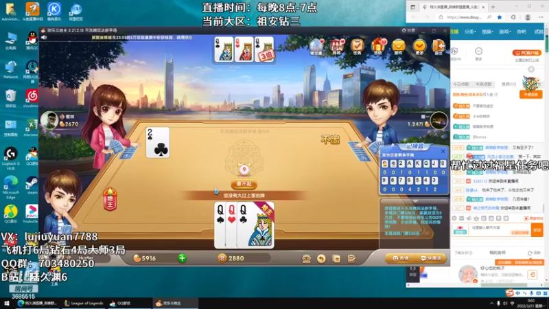 【2022-03-21 00点场】陆久渊：峡谷第一永恩在线教学