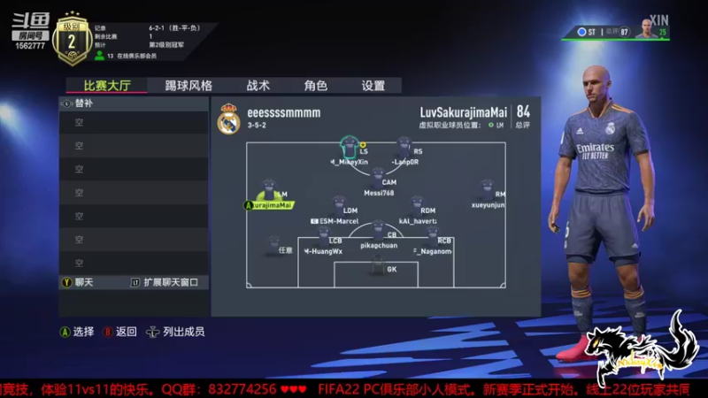 【FIFA】FIFA俱乐部联赛第4场 ESM VS OWL