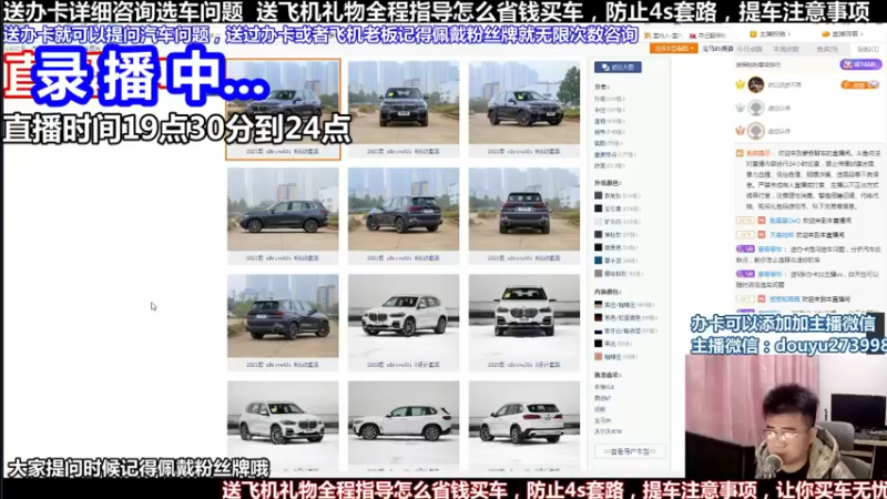 【2022-03-23 17点场】蒙奇聊车：斗鱼专业汽车主播  蒙奇聊车