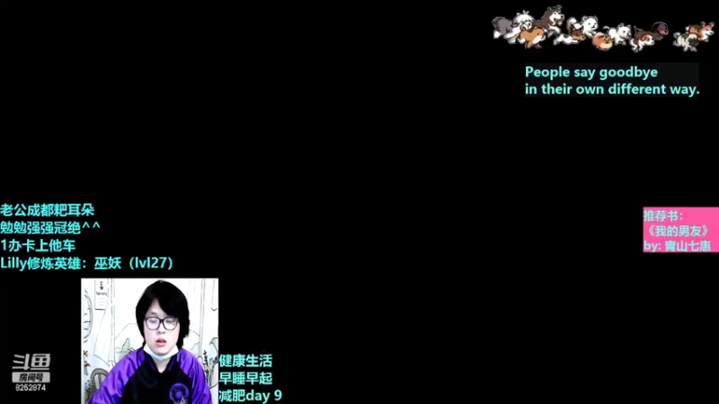 【2022-03-23 20点场】Lilly吃土豆：德语/英语老师上超凡3