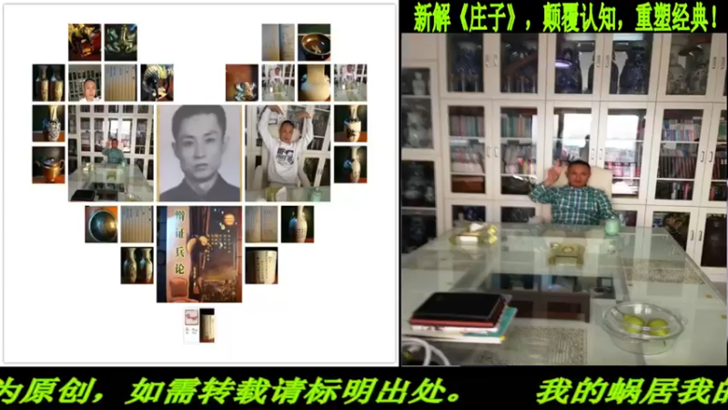 【2022-03-23 20点场】匡老师教育修身话题：新解《庄子》颠覆认知重塑经典！