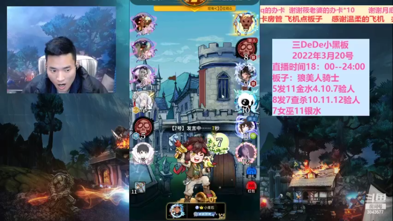 【2022-03-21 00点场】三DeDe：全网唯一九人局