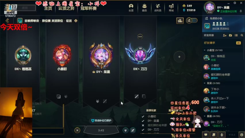 【2022-03-23 14点场】呆星QvQ：电一御姐全能王今天双倍~