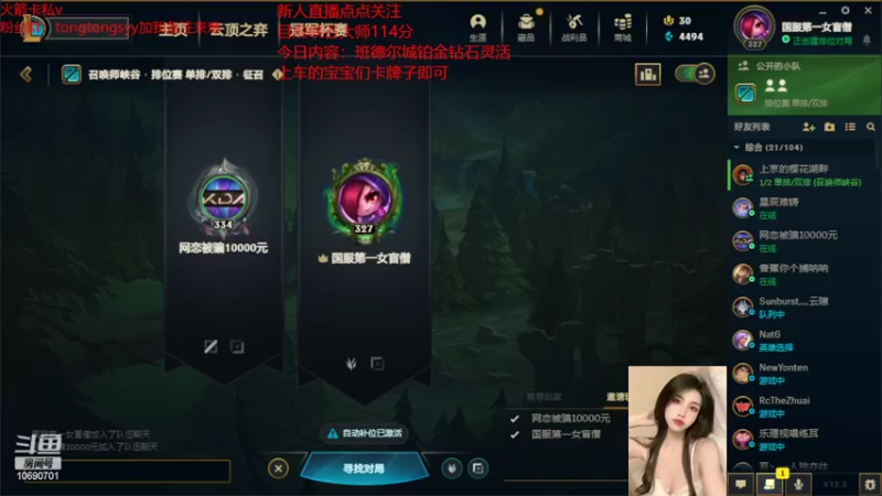 【2022-03-21 19点场】女盲僧童童：战争学院妹妹车队 可上车