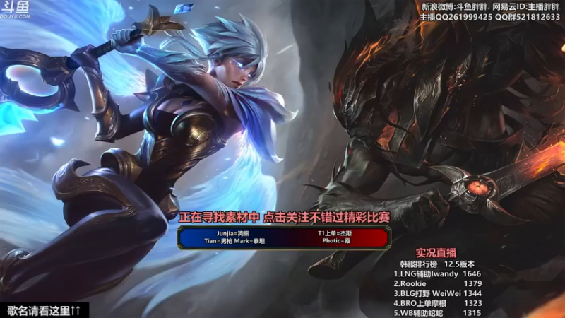 【2022-03-22 22点场】胖胖灬：胖胖OB：V5\Tes\RNG韩服备战