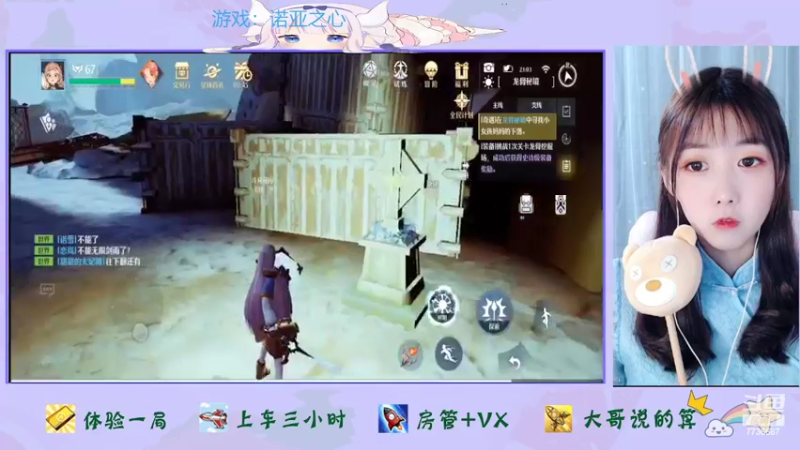 【2022-03-23 23点场】停留在雨中Cium：诺亚之心来了
