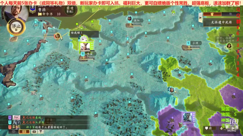 三国群英会反董卓联盟篇第十九天02
