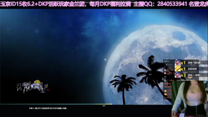 【2022-03-23 05点场】愛酱呀：双倍亲密，天刀最大奶妈