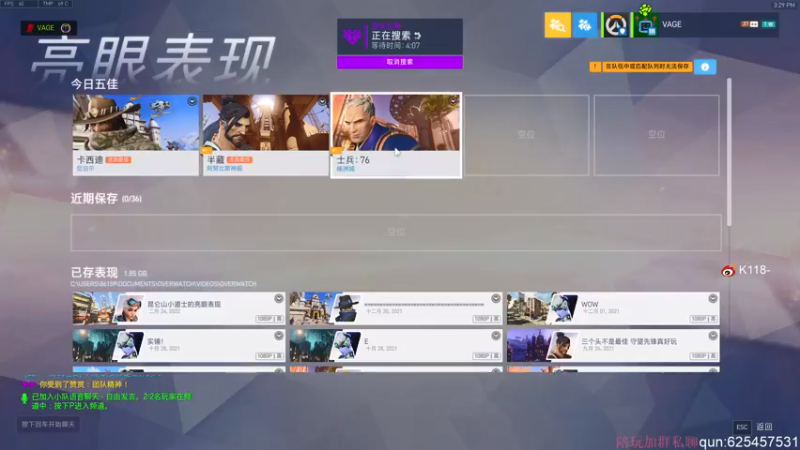 【2022-03-21 15点场】K118吗：小分给我冲起来！