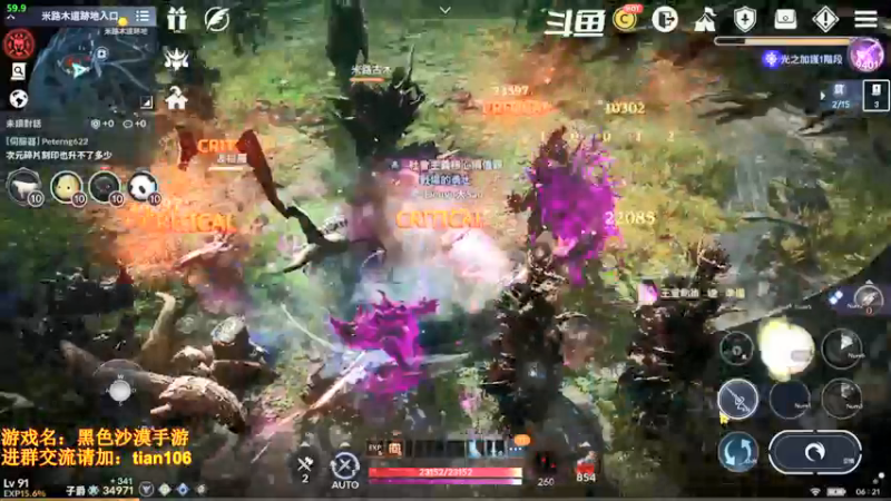 【2022-03-23 06点场】賤丶大骚賤：24号国服不删档测试开启！