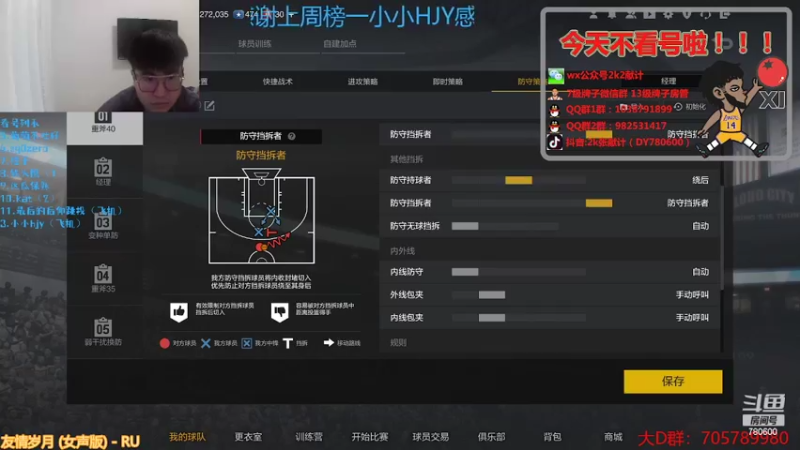 【2022-03-20 20点场】2k张献计：双倍亲密度！猛！办卡上号
