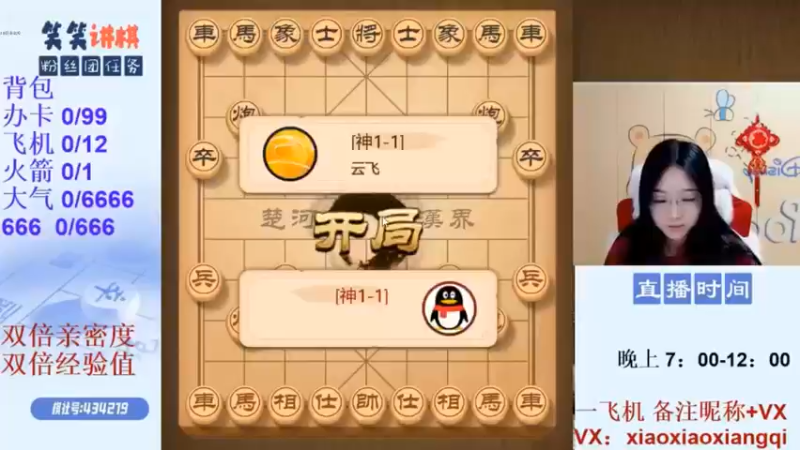 左马盘河大和谱，神级高手你是不会走了吗？哈哈，那就等着输吧！