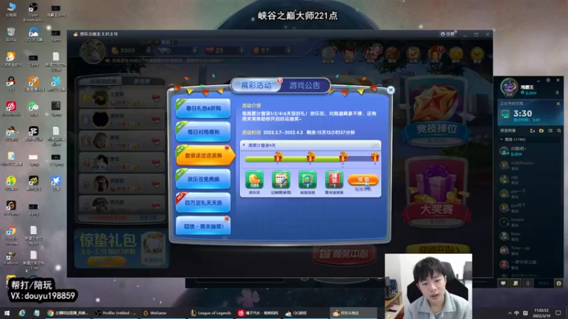 【2022-03-19 11点场】主播阿迎：阿迎：寒冰绝活单排峡谷之巅大师冲王者