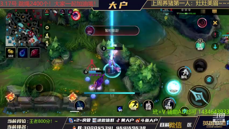 【2022-03-18 10点场】大户呀：帮粉丝随随便便上个娜美榜吧