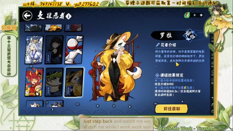 【2022-03-23 22点场】七忆鱼793：二服 双倍亲密度啦~~
