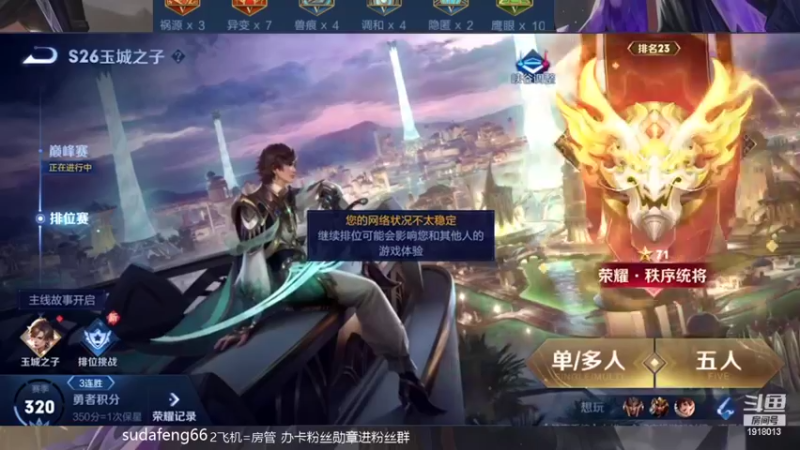 【2022-03-23 19点场】苏打锋：边惩蒙恬高地一打五