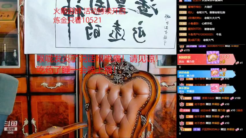 【2022-03-23 19点场】睡懵的渣皇：十大至尊决赛大哥冲冲！！