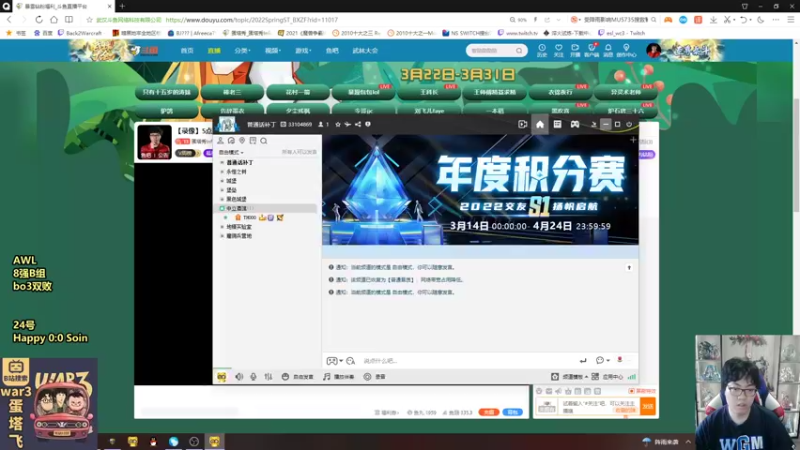 【2022-03-23 17点场】蛋塔秀Infi000：【直播】5点AWL林妖人皇!