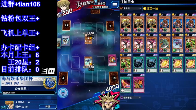 【2022-03-22 23点场】賤丶大骚賤：游戏王继续娱乐王