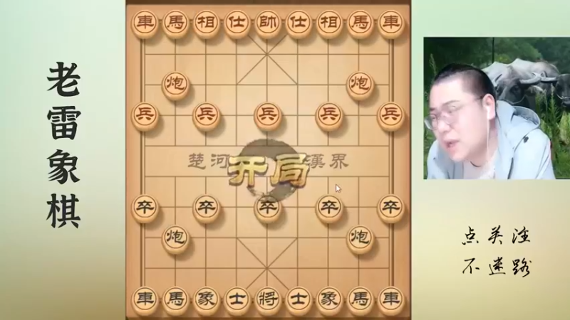 棋逢敌手，将遇良材，老雷预判了你的预判