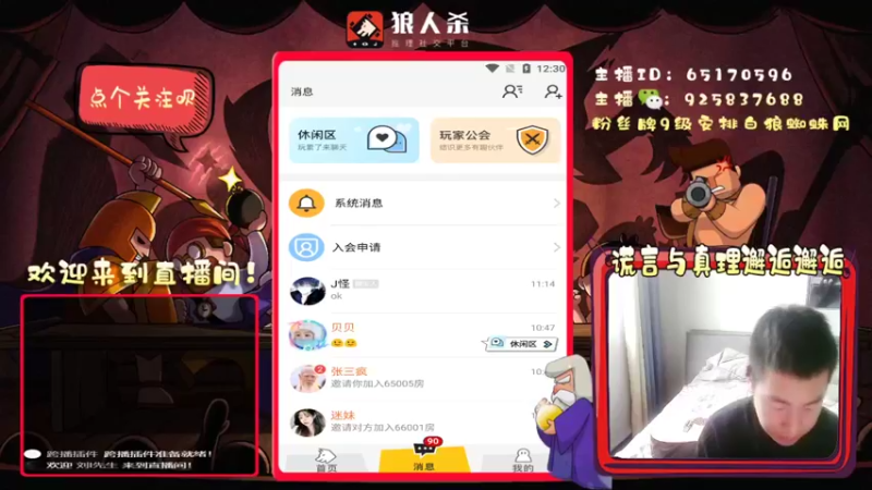【2022-03-22 12点场】刘l先生：真理与谎言的邂逅（今天白神模式）