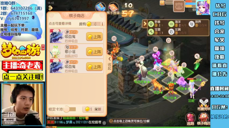 【2022-03-21 18点场】烟鬼奇老表：红玫瑰，老表爱你们~