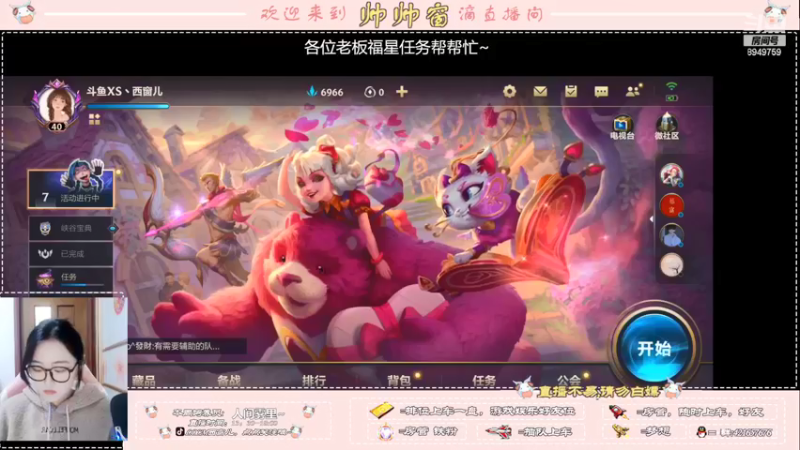 【2022-03-22 18点场】西窗er：是你要的大师段辅助嘛~