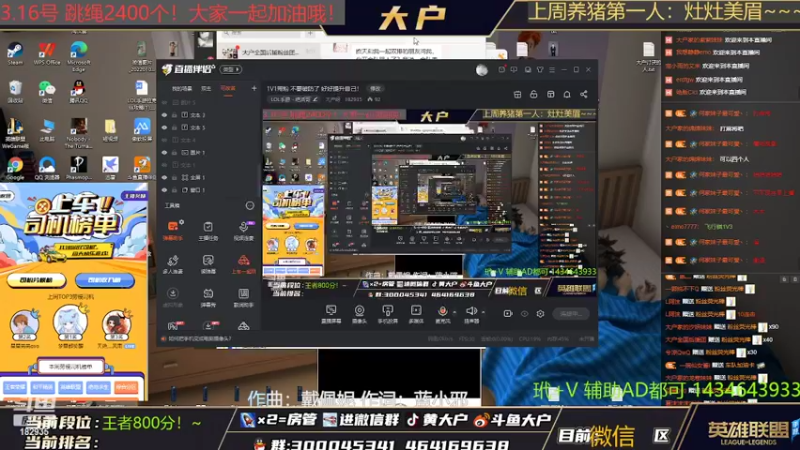 【2022-03-18 08点场】大户呀：帮粉丝随随便便上个娜美榜吧